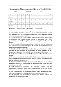 中级微观经济学试题2