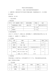 中级技能试题