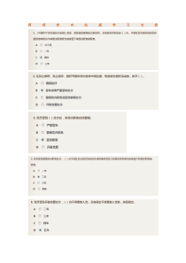 两项党内法规学习交流_答案100分40道题