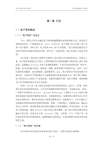 个人动态网页的设计与实现doc