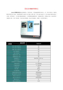 CKH1420型数控车削中心