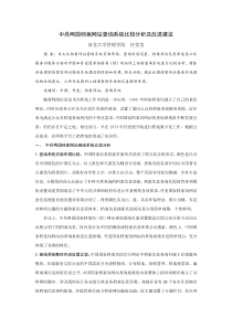 中丹两国档案网站查询系统比较分析及改进建议