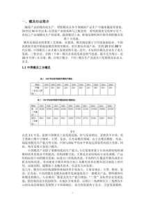 WORD文件-生物通--------中国生命科学第一网