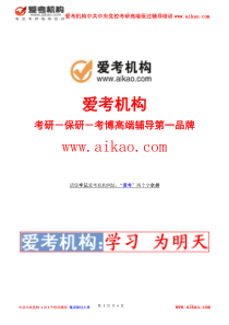 中共中央党校考研2013年硕士研究生入学成绩公示