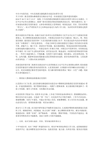 中共中央组织部进一步加强基层组织建设