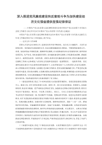 中共山东省第九届纪律检查委员会工作报告