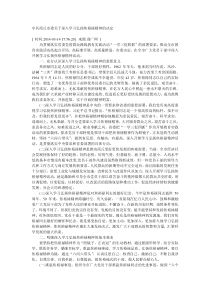 中共商丘市委关于深入学习弘扬焦裕禄精神的决定