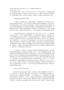 中共湖北省委湖北省人民政府关于进一步加强社区建设的意见