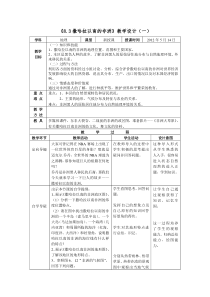 七下第八章第三节撒哈拉以南非洲两课时