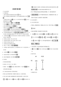 七年级(下全册)济南版生物复习提纲