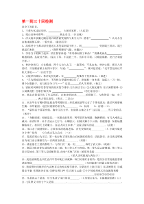 《水浒》资料