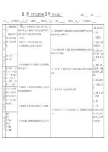 七年级上册地理气温与降水导学案