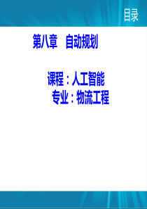 基于ARM处理器的GPS导航系统设计报告