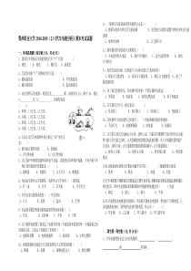 《汽车电路分析》期末试卷A及答案