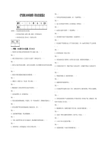 《汽轮机本体检修》职业技能鉴定