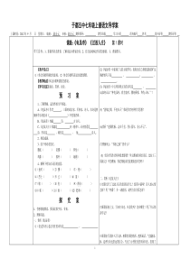 七年级上册课外古诗导学案