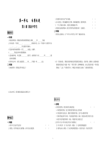 七年级上学期政治试题