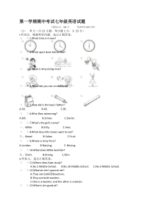 七年级上学期期中考试英语试题