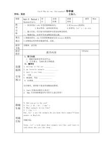 七年级下册Unit_5_Why_do_you_like_pandas导学案