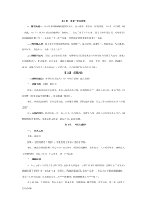 七年级下册历史复习提纲_(1)[1]