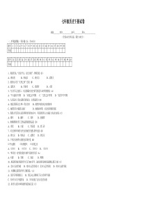 七年级下册历史期末试卷+答案