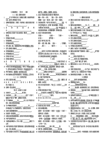 七年级下册地理复习题晋教版(填空)