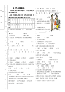 七年级下册思想品德期末试卷