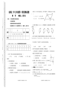 七年级下册数学月考考试试题(标准)