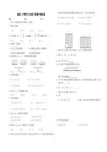 七年级下册数学期中考试试卷(含答案)