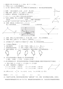 七年级下册数学期末试卷简单