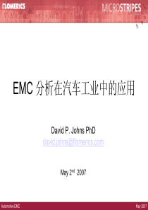 EMC分析在汽车工业中的应用