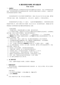 hl数控系统技术参数,软件功能说明-ws数控系统技术参数