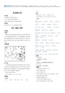 《烛之武退秦师》学生版