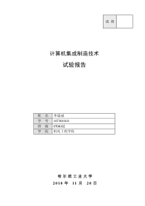 MasterCAM环境下数控编程与刀位轨迹仿真实验