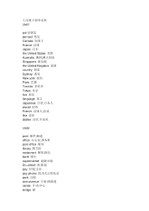 七年级下册英语单词表(人教版新目标)