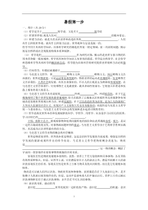 《物质意识关系问题》练习