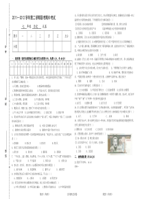 七年级下历史期中考试试卷(含答案)