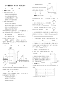 七年级下第十章数据的收集整理与描述单元测验卷(B)