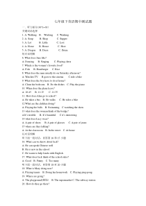 七年级下英语期中测试题