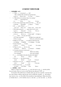 七年级下英语期末考试题