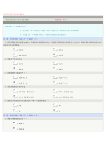 《现代色谱分析》第02章在线测试