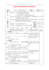 七年级信息技术上册第5课计算机中数的表示教案川教版