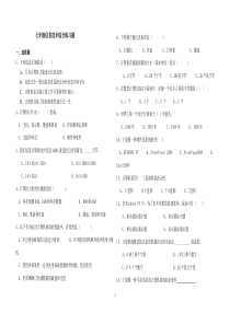 七年级信息技术试题