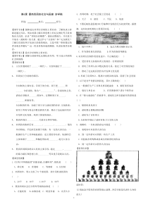 七年级历史(上)第67课讲学稿