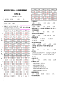 《生理学》期末考试试卷答案