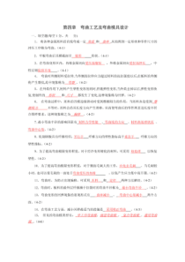 SHD-4-5数控水下等离子切割机