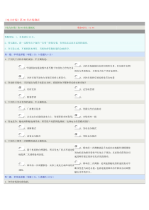 《电力市场》第567章在线测试