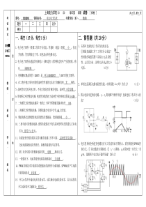 《电力电子技术》样卷