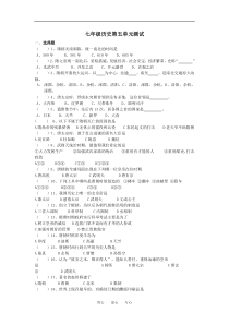 七年级历史下册第五单元测试复习试题岳麓版2