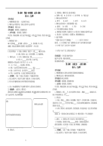 七年级历史学科学案教学设计